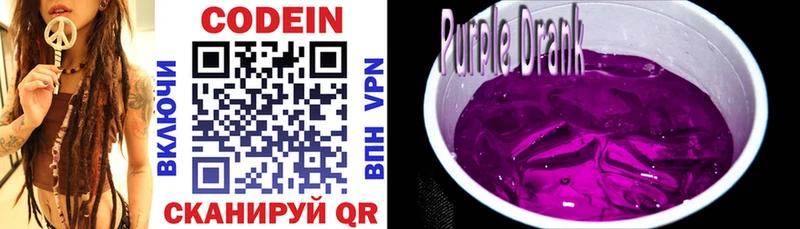blacksprut ССЫЛКА Озёры Codein Purple Drank