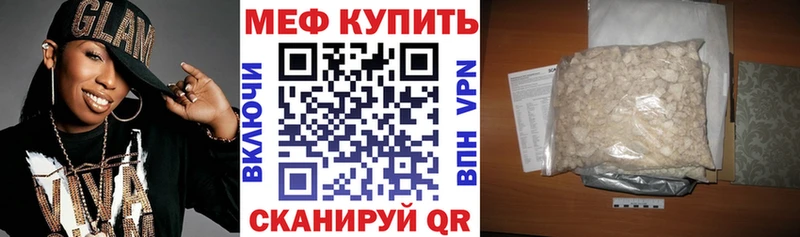 Мефедрон mephedrone  Озёры 