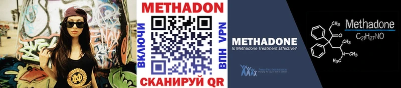 МЕТАДОН белоснежный кракен онион Озёры